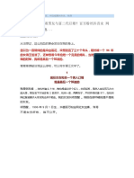 65页面PDF