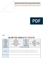 2021학년도 2학기 캡스톤디자인 결과보고서 양식