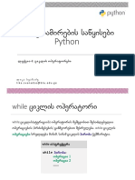 Python: ლ ი კ ა ს ვ ა ნ ა ძ ე lika.svanadze@