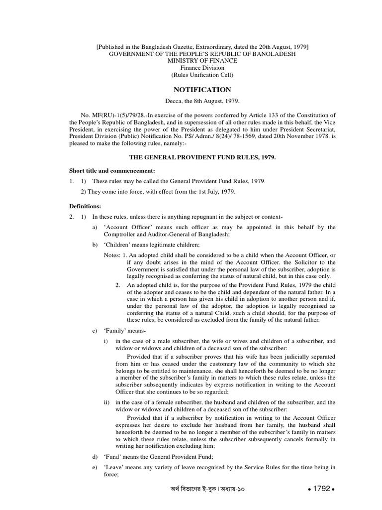 The General Provident Fund Rules, 1979 English PDF Interest