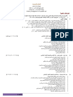 وديع قاسم عبده فرحانCV٢٠٢١