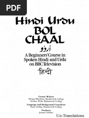 Hindi Urdu Bol Chaal