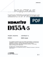 [SM Rus] D155A-5(SRBM028200)#