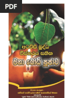 Bodhi Pooja Kavi Sinhala Pdf Free Download