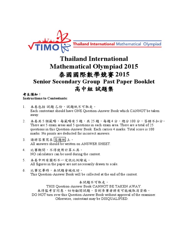 Thailand International Math Olympiad 2015 | PDF | Triangle | Numbers