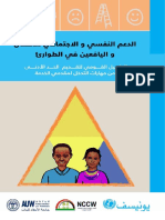 Pss Manual For Children and Adolescents - Arabic