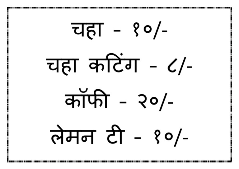 Tea Stall PDF