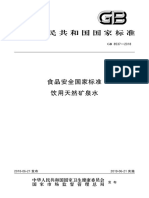 中國國家標準 (GB 8537-2018 食品安全国家标准 饮用天然矿泉水)