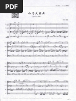 林华 - 我爱巴赫钢琴弹奏导读 - 上海音乐出版社 | PDF