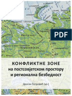 Конфликтне Зоне На Постсовјетском Простору и Регионална Безбедност (ИМПП, Бг., 2021)