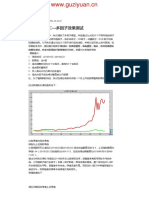 【持续更新添加店主V：daavip】【量化王子】2 量化小王子 - 量化系列之二