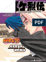 Sasuke Retsuden PDF