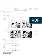 Chokai N3 Test 22.8