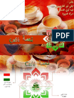 Café+نعمة