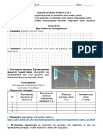 Лабораторна робота № 5