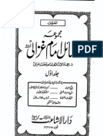 Rasail Imam Ghazali Urdu Jild1