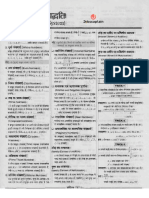 Maths PDF in Hindi Notes