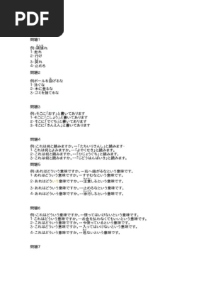 最終値下げ!! かなり使ってありますが問題なく履けます！練習用などに！ 2023年08月 逗子開成中学校【算数】 | 日能研 シカクいアタマを