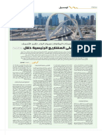 Lusail Newspaper