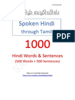 Hindi Words - Sentences Through Tamil - 211128 - 095824