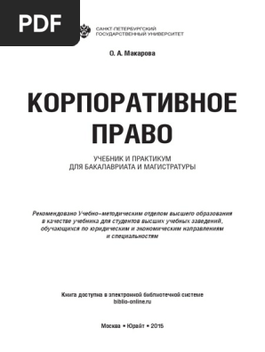 Учебник бухгалтерское дело 2015