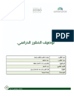 MET 111 مهارات التعلم والتفكير والبحث - 3