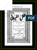 Naqsh e Sulaimaanee-pdf