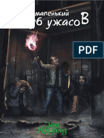 Malenkiy Klub Uzhasov For Call of Cthulhu RPG