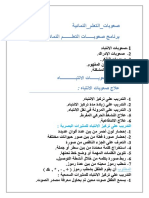 Nouveau Microsoft Office Word Document