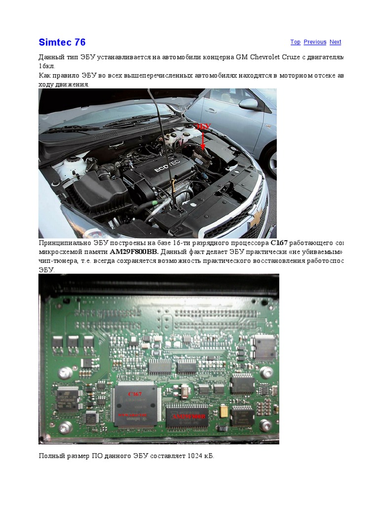 Simtec 76 | PDF
