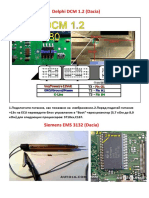 Программирование ECU Dacia Dodge