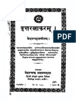 Vritta Ratnakara - Kedara Bhatta - Skt Hindi 1942_text