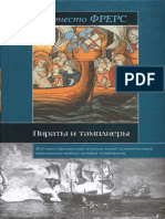 Pirati.i.tamplieri.2008.PDF