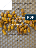 Промислова технологія одержання перги - Методичні рекомендації