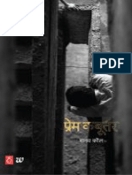 Prem Kabootar (Hindi Edition) by Manav Kaul