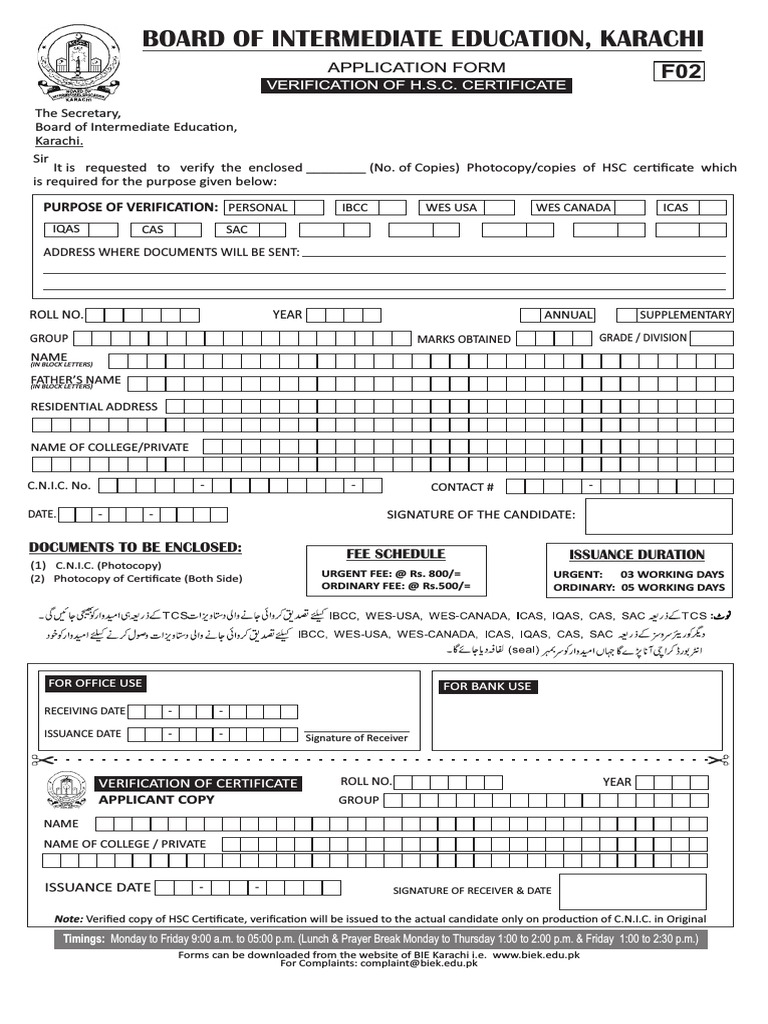 HSC Certificate Verification Process | PDF