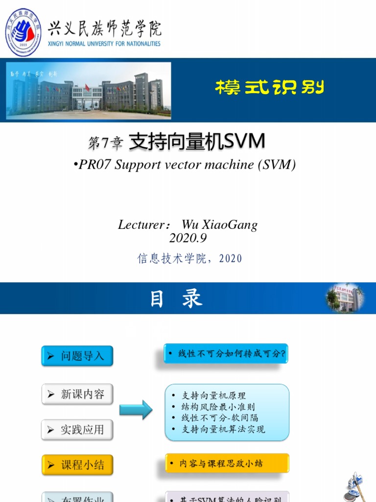 Chapter 7 Support Vector Machine (SVM) | PDF