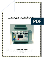 کتاب آموزش برق صنعتی