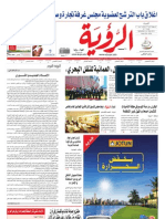 Alroya Newspaper 14-05-2011