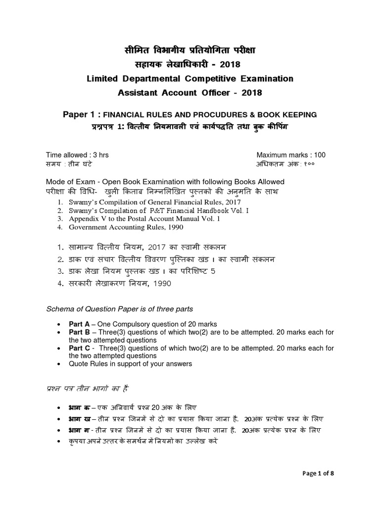 Question Paper and Model Answer Keys Pertaining To LDCE-2018 | Download ...