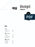 마플교과서-수학 (상) 정답+해설-1-70