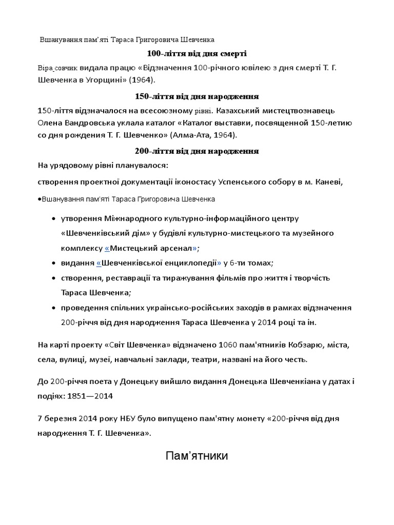 Т Г В | PDF