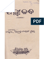 Pallikabi - Ananta Charan Sukla