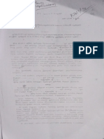 V W Woon: Hpbo 19Tl-O M G Dguy Srmkuns - Non (E.Mlenro Aflgnunaan Upaig, Sa) Scfon 6-Aug Mus Aneiva1