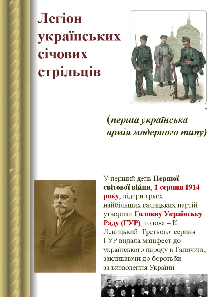 УСС | PDF