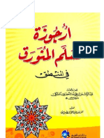 Kitab Mantiq Sulamul Munauruq