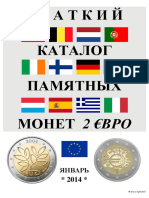 Краткий Каталог Памятных Монет 2 Евро (2014) Russian (PDF 35 Pages)