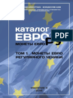 Монеты Евро Регулярного Чекана 3-е Издание (2014) Russian (PDF 761 Pages)