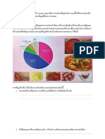 แบบฝึกแผนภูมิรูปวงกลม ม.1