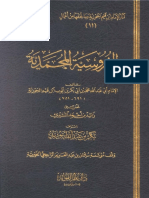 Kitab Furusiyyah - Ibnul Qayyim